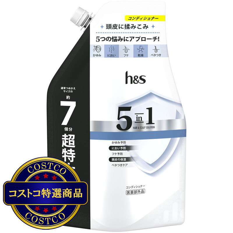 (コストコ) ｈ＆ｓ 5ｉｎ1 コンデイショナー 2000ｇ