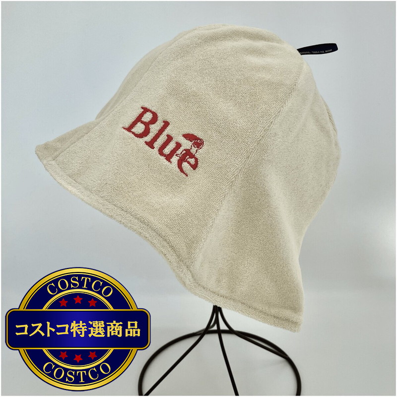 (コストコ) Blue サウナハット 綿製 - 画像 (2)