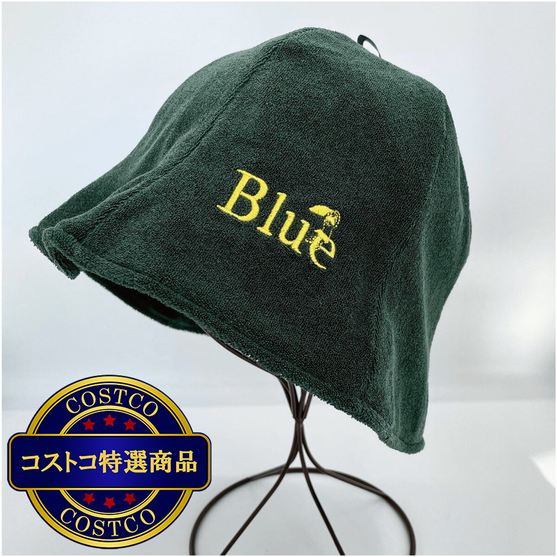 (コストコ) Blue サウナハット 綿製