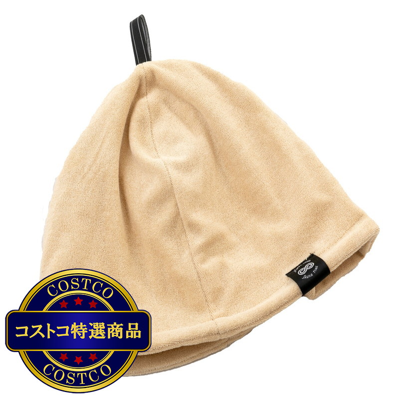 (コストコ) グローバルジャパン サウナ用 ハット - 画像 (2)