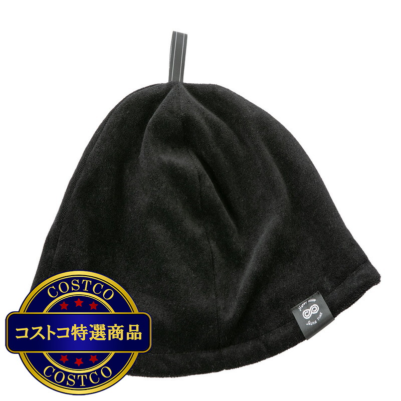 (コストコ) グローバルジャパン サウナ用 ハット