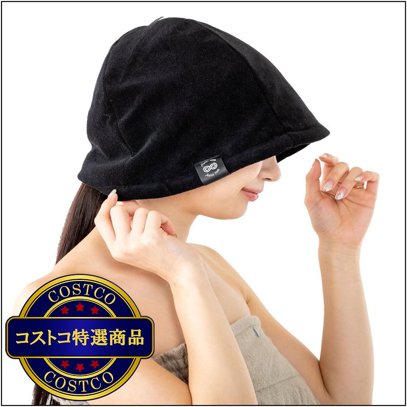 (コストコ) グローバルジャパン サウナ用 ハット - 画像 (3)