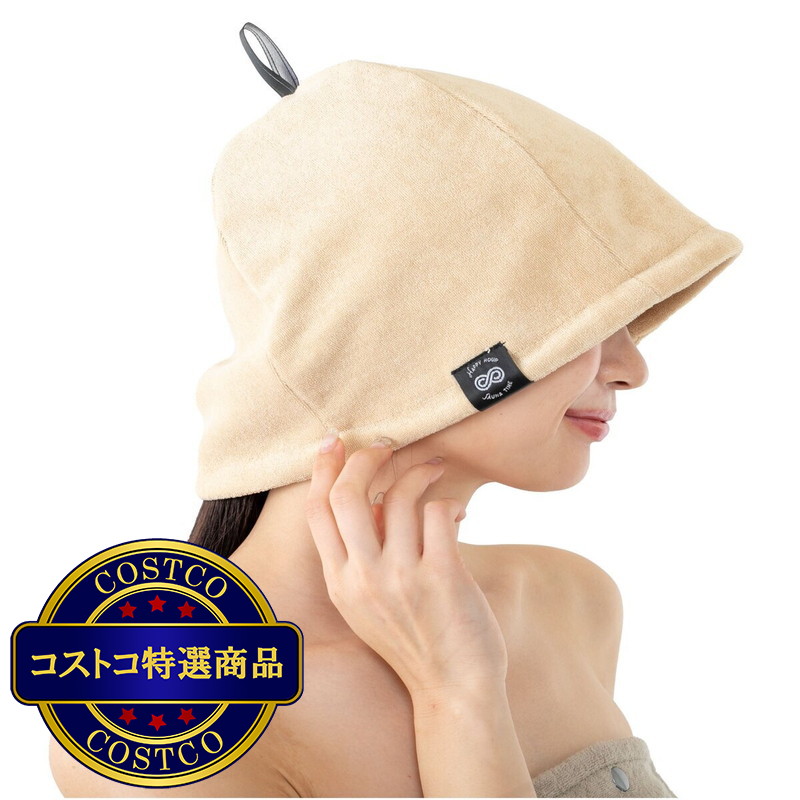 (コストコ) グローバルジャパン サウナ用 ハット - 画像 (4)