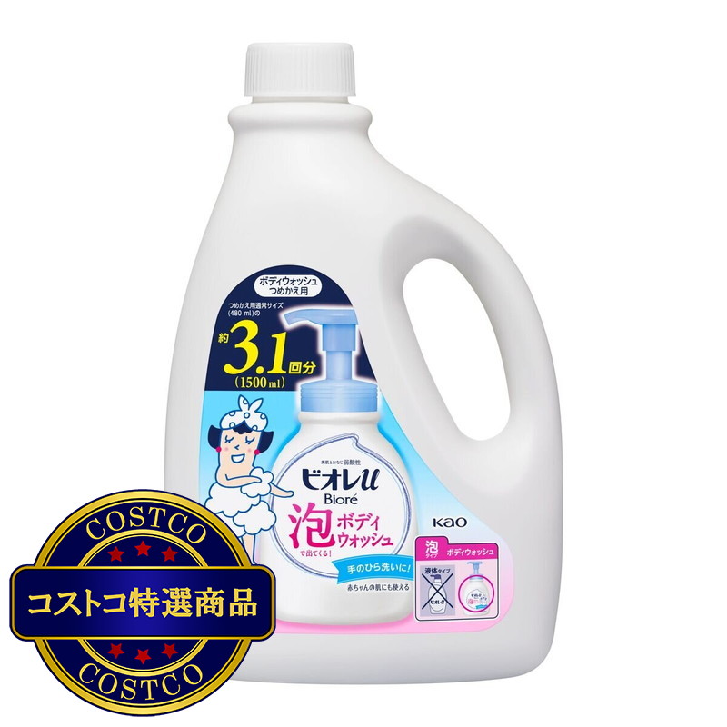(コストコ) ビオレu 泡ボディウォッシュ 詰替え 1500ml