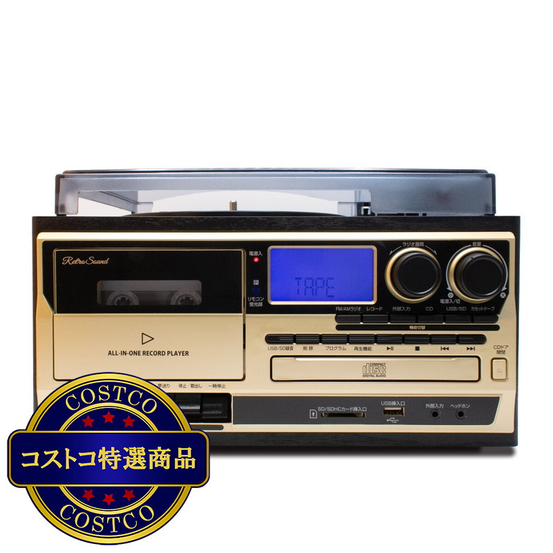 (コストコ) クマザキエイム オールインワン レコードプレイヤー AR-01G - 画像 (2)