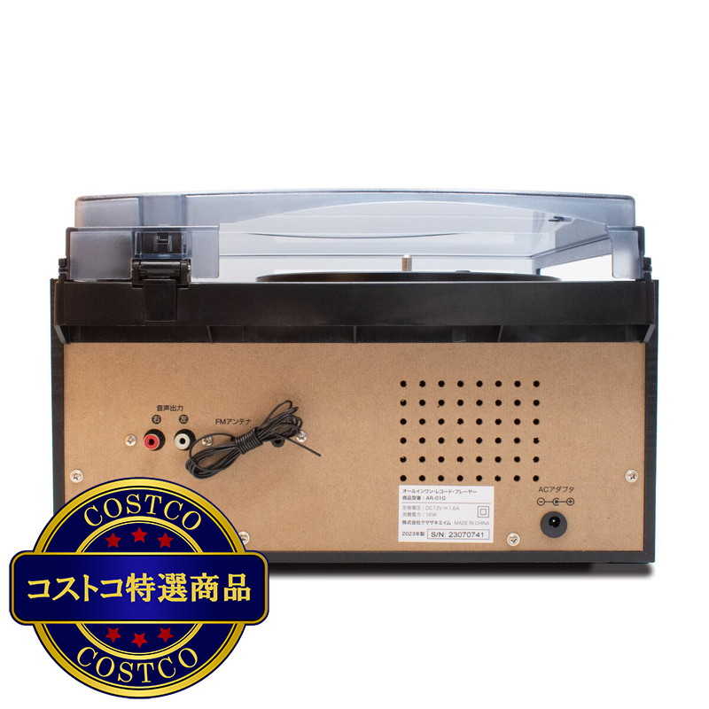 (コストコ) クマザキエイム オールインワン レコードプレイヤー AR-01G - 画像 (3)