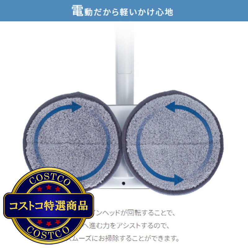 (コストコ) シーシーピー コードレス回転モップクリーナー 軽ピカ TZJ-MA951 ホワイト - 画像 (2)
