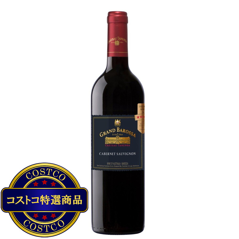(コストコ) シャトー タヌンダ カベルネソーヴィニヨン　750 ml