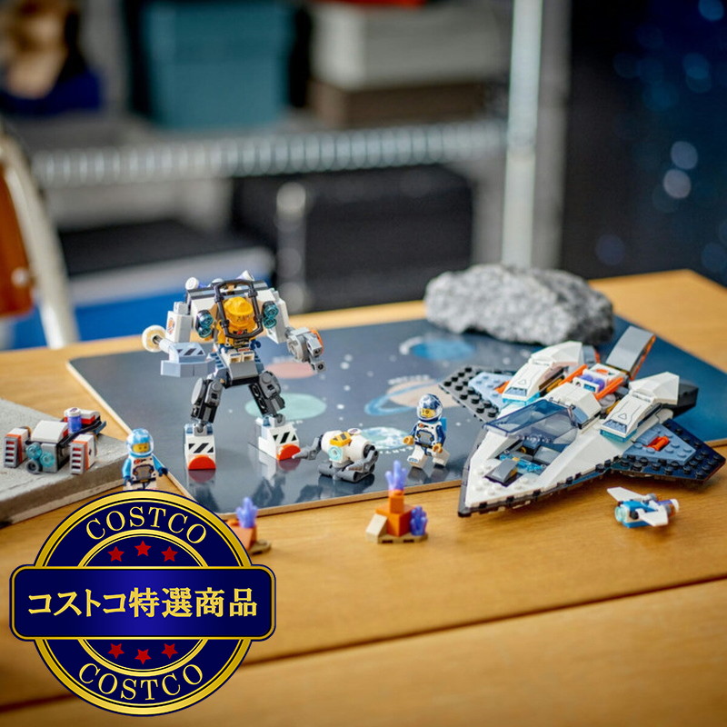 (コストコ) レゴ シティー 宇宙探検 デラックス - 画像 (3)