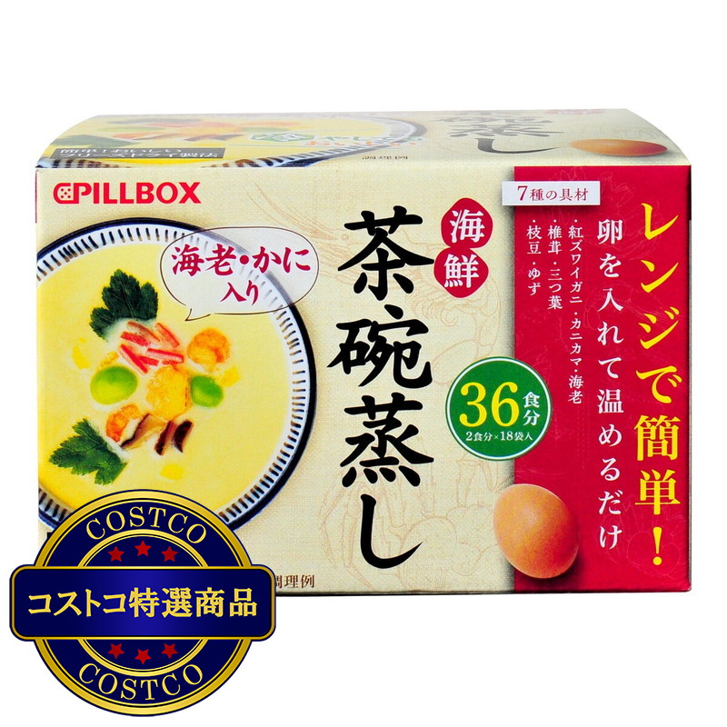 (コストコ) レンジで簡単海鮮茶碗蒸し