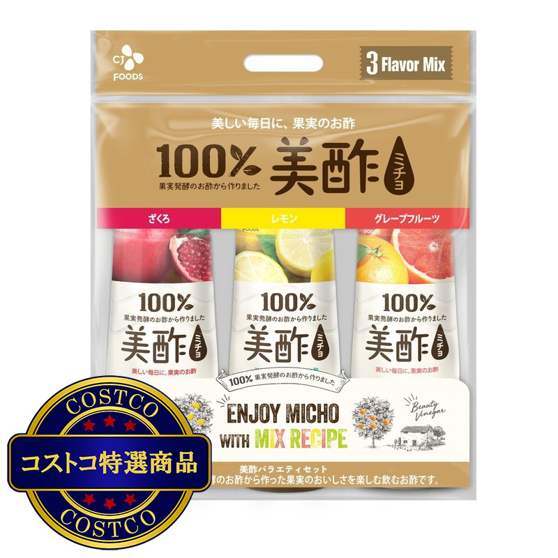 (コストコ) 美酢 (ミチョ) アソートセット 900ml x 3本 ザクロ/レモン/グレープフルーツ