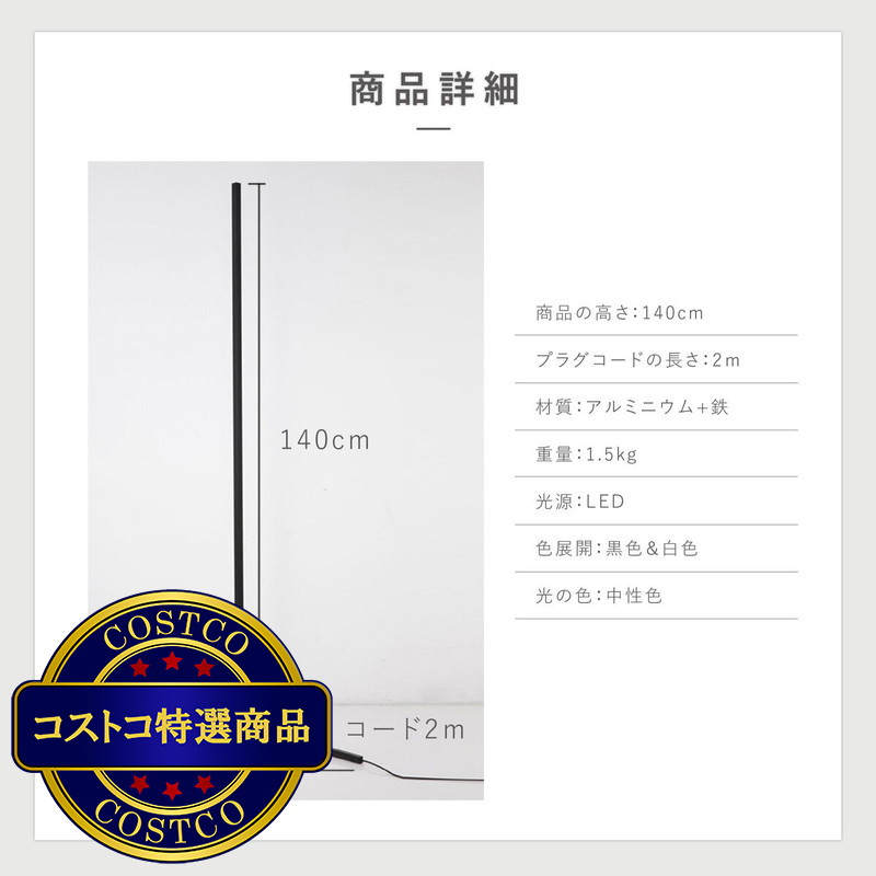 (コストコ) 7Life スペーススリムライト - 画像 (4)