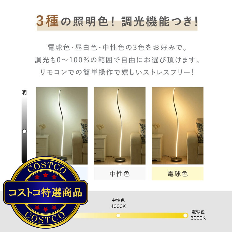 (コストコ) 7Life スムースフロアライト DH-L1005-A - 画像 (3)