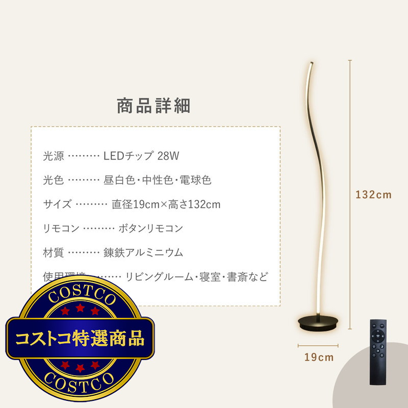 (コストコ) 7Life スムースフロアライト DH-L1005-A - 画像 (4)