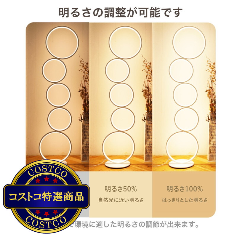 (コストコ) 7Life ファイブリングフロアライト DH-L1007 - 画像 (3)