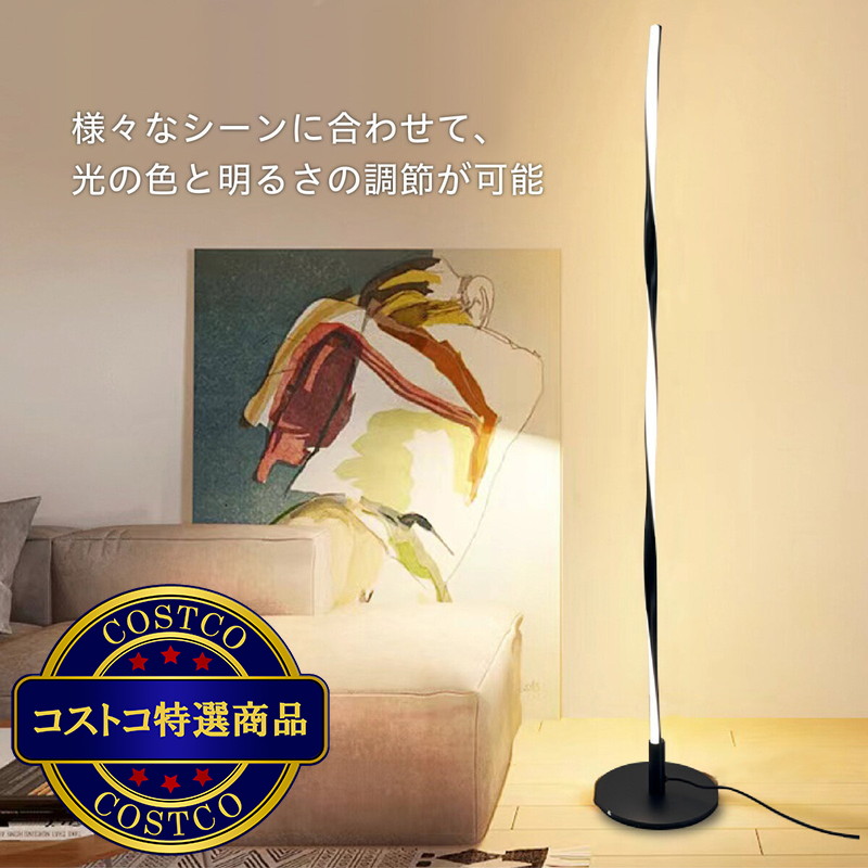 (コストコ) 7Life スパイラルフロアライト DH-L1009 - 画像 (2)