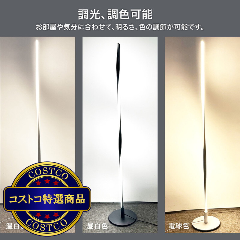 (コストコ) 7Life スパイラルフロアライト DH-L1009 - 画像 (3)