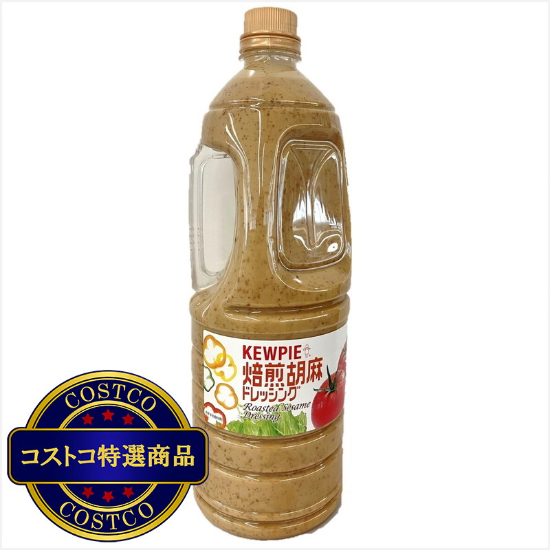 (コストコ) キユーピー胡麻ドレッシング1.8L