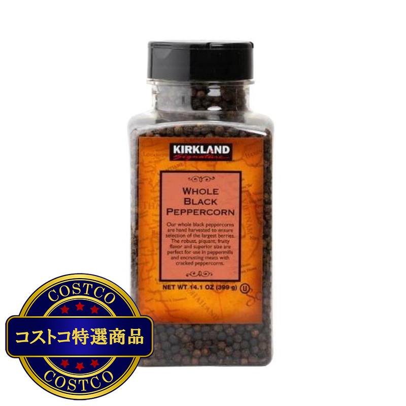 (コストコ) カークランドシグネチャー ブラックペッパー (粒) 399g