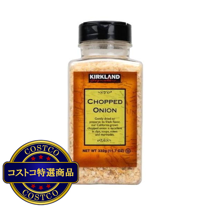 (コストコ) カークランドシグネチャー ドライオニオン 332g