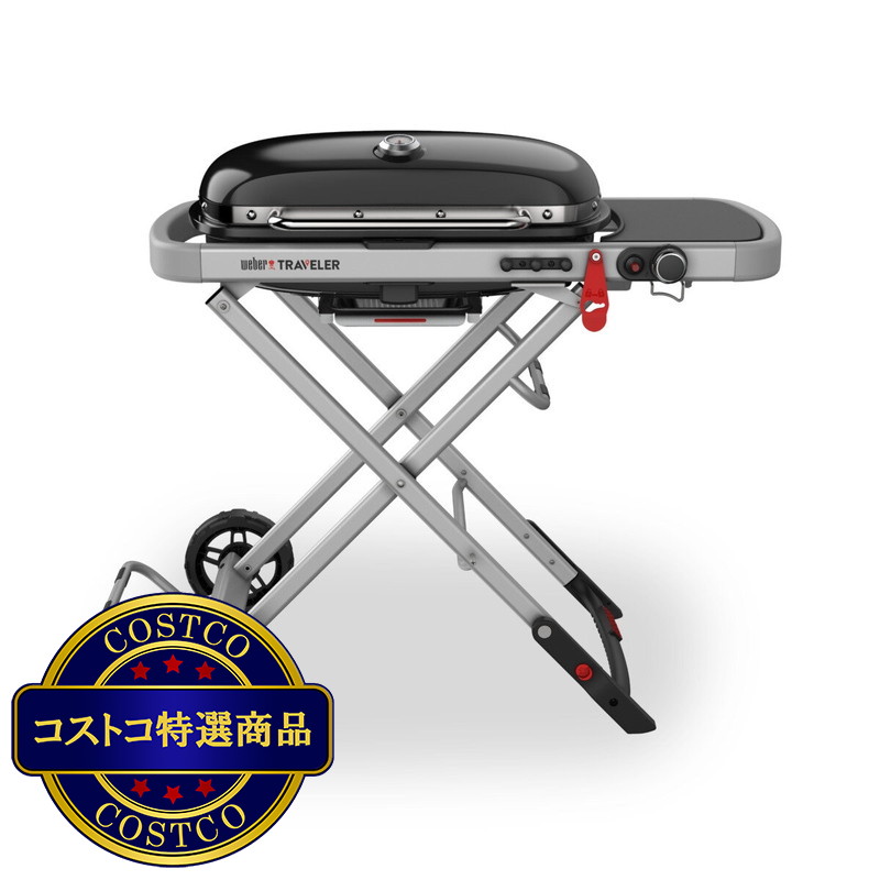 (コストコ) WEBER トラベラー ガスグリル