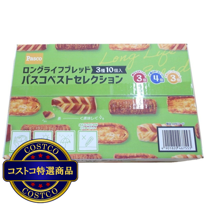 (コストコ) パスコベストセレクション 3種10個入