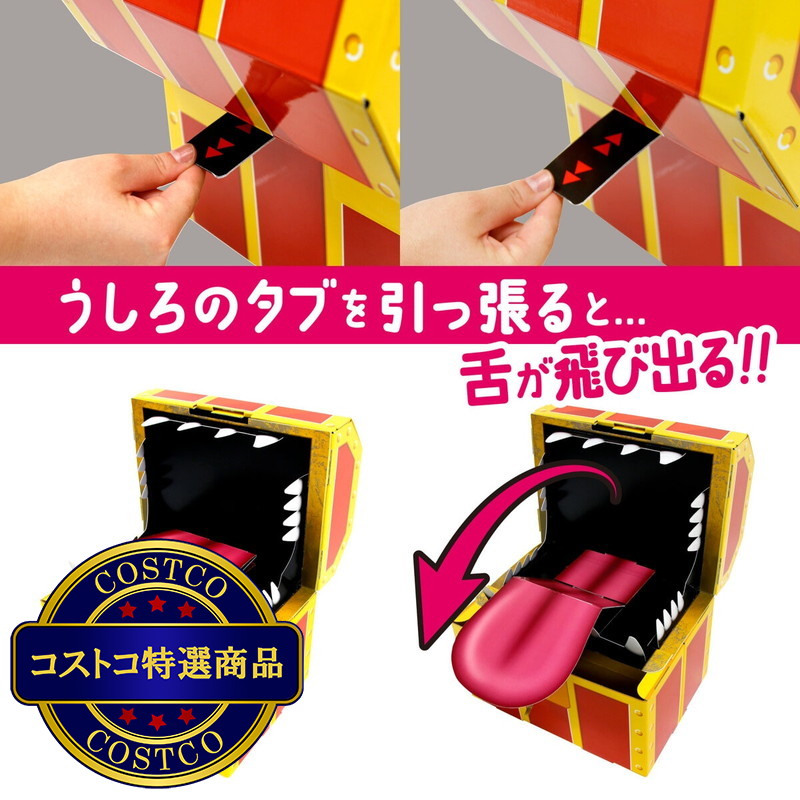 (コストコ) giftool 宝箱 モンスター Mサイズ x 20 - 画像 (3)