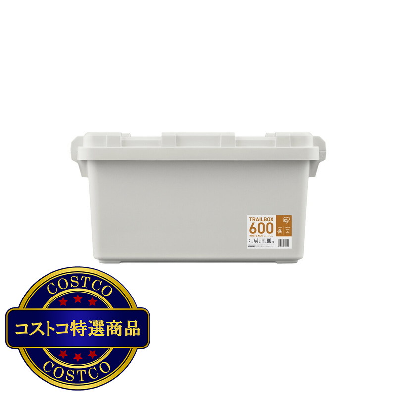(コストコ) アイリスオーヤマ トレイルボックス 600 RVB-600