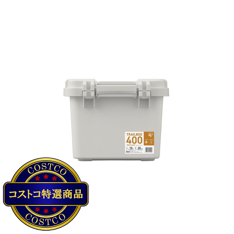 (コストコ) アイリスオーヤマ トレイルボックス 400 TRB-400