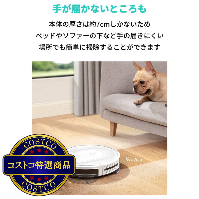 (コストコ) Anker ロボット掃除機 RoboVac G10 Hybrid T2150521 - 画像 (2)