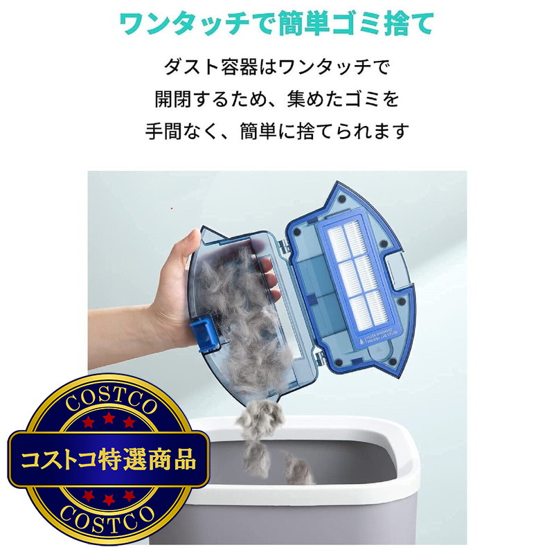 (コストコ) Anker ロボット掃除機 RoboVac G10 Hybrid T2150521 - 画像 (4)