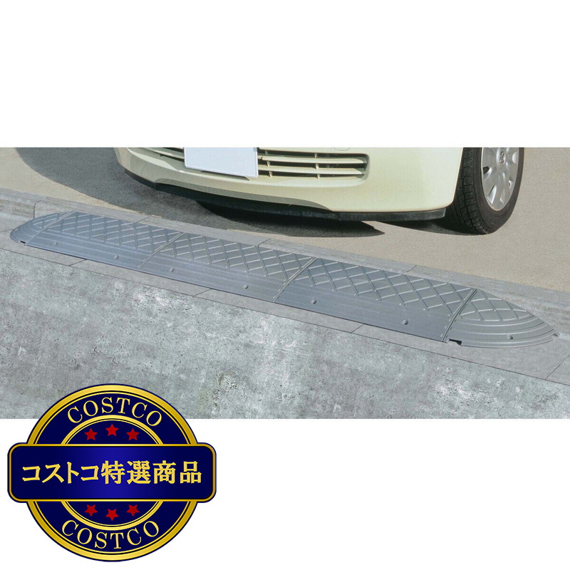 (コストコ) アイリスオーヤマ 段差プレート コーナータイプ NDP-270CE グレー 高さ10cm - 画像 (2)