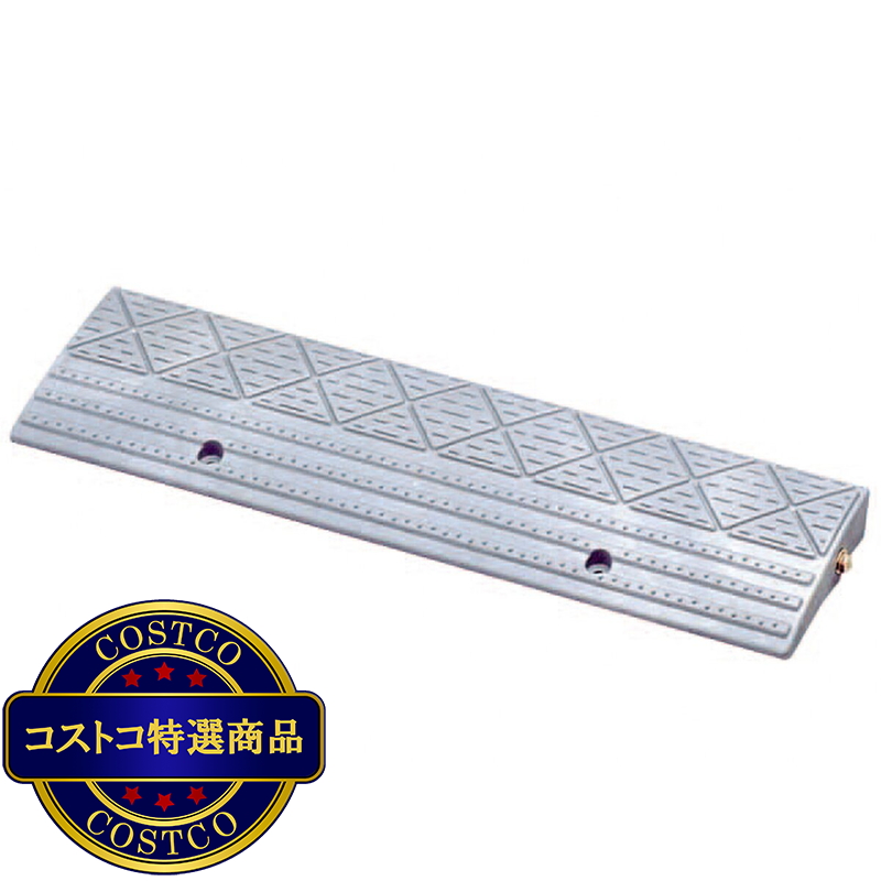 (コストコ) アイリスオーヤマ 段差プレート NDP-60AE グレー 高さ4〜6cm 幅60cm