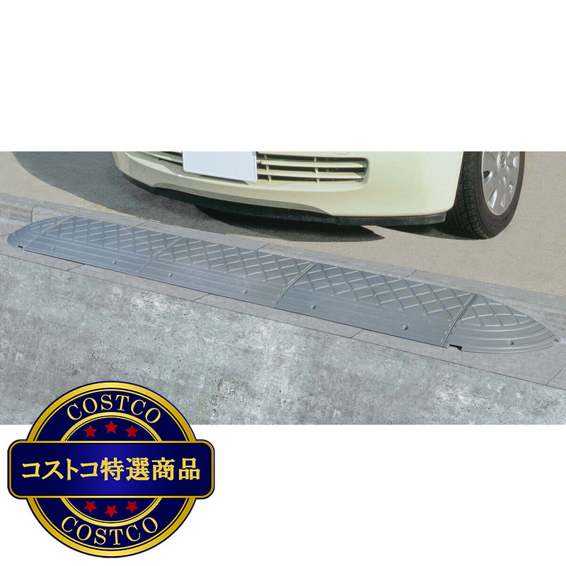 (コストコ) アイリスオーヤマ 段差プレート NDP-600E グレー 高さ10cm 幅60cm - 画像 (2)