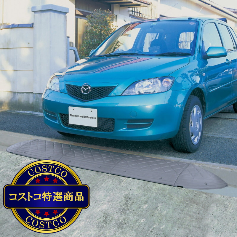 (コストコ) アイリスオーヤマ 段差プレート NDP-610E グレー 高さ15cm 幅60cm - 画像 (2)