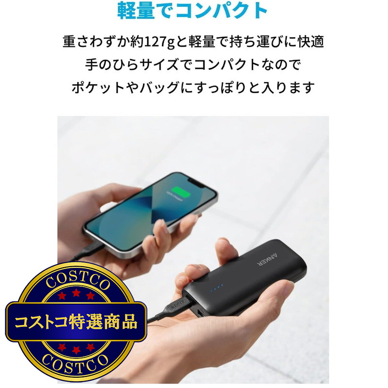 (コストコ) Anker 321 モバイルバッテリー 5200mAh 最大出力12W A1112N11 - 画像 (2)
