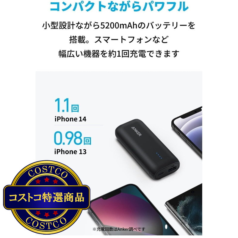 (コストコ) Anker 321 モバイルバッテリー 5200mAh 最大出力12W A1112N11 - 画像 (3)