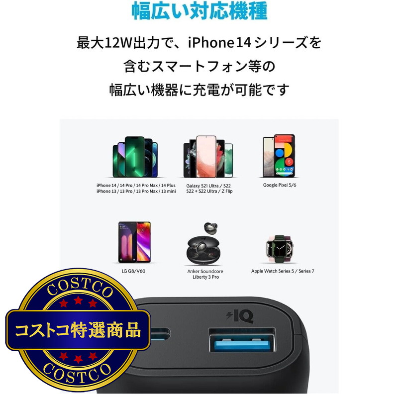 (コストコ) Anker 321 モバイルバッテリー 5200mAh 最大出力12W A1112N11 - 画像 (4)