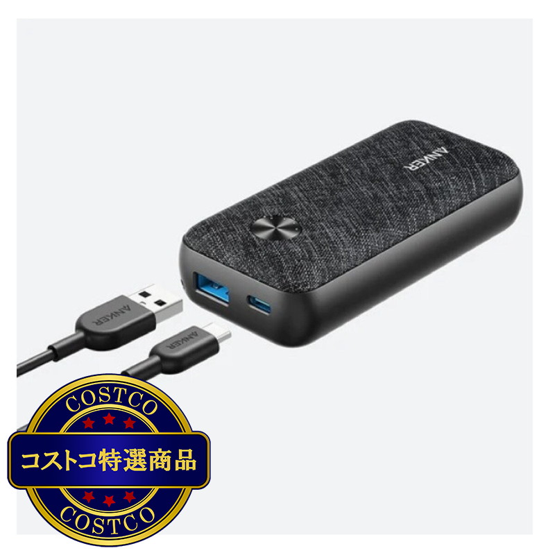 (コストコ) Anker モバイルバッテリー 10000mAh 最大出力25W A1246N11 - 画像 (4)