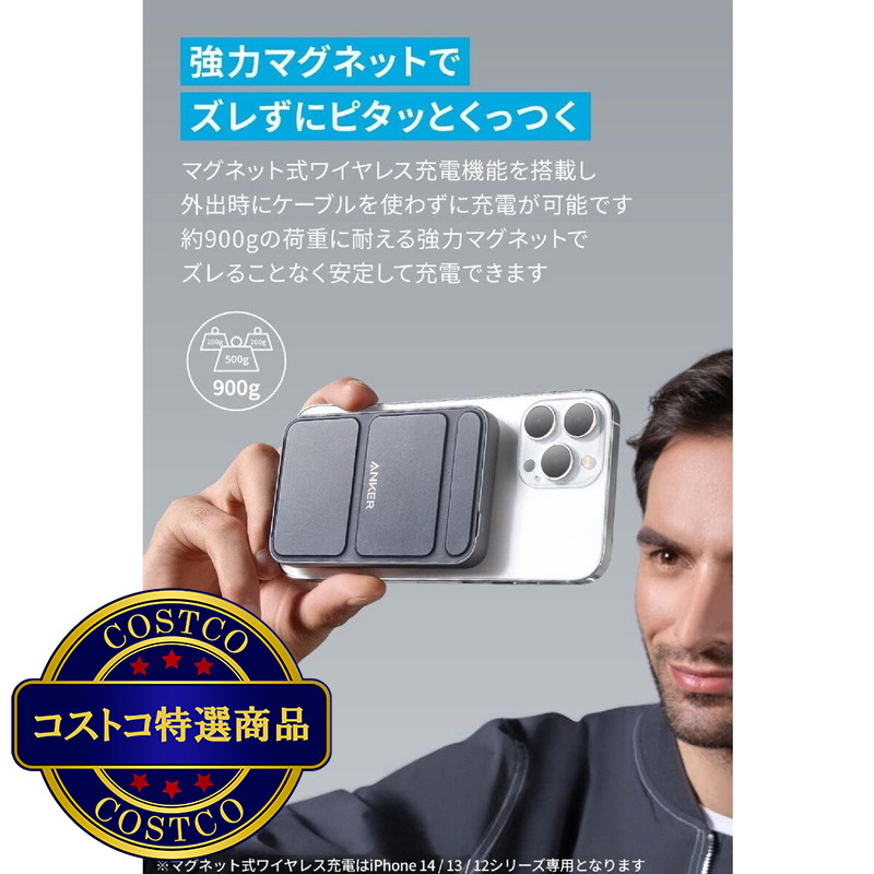 (コストコ) Anker 622 モバイルバッテリー 5000mAh 最大出力12W マグネット式 A1614N11 - 画像 (2)