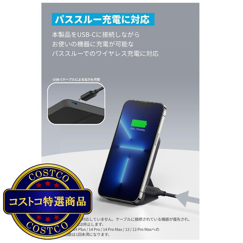 (コストコ) Anker 622 モバイルバッテリー 5000mAh 最大出力12W マグネット式 A1614N11 - 画像 (3)