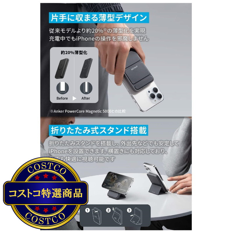 (コストコ) Anker 622 モバイルバッテリー 5000mAh 最大出力12W マグネット式 A1614N11 - 画像 (4)