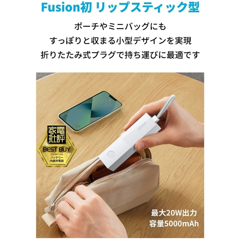 (コストコ) Anker(アンカー)511 モバイルバッテリー 5000mAh 最大出力20W - 画像 (4)