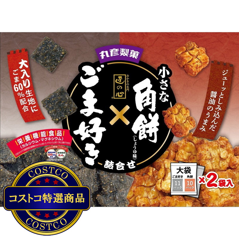 (コストコ) 丸彦　小さな角餅・ごま好き 42袋入
