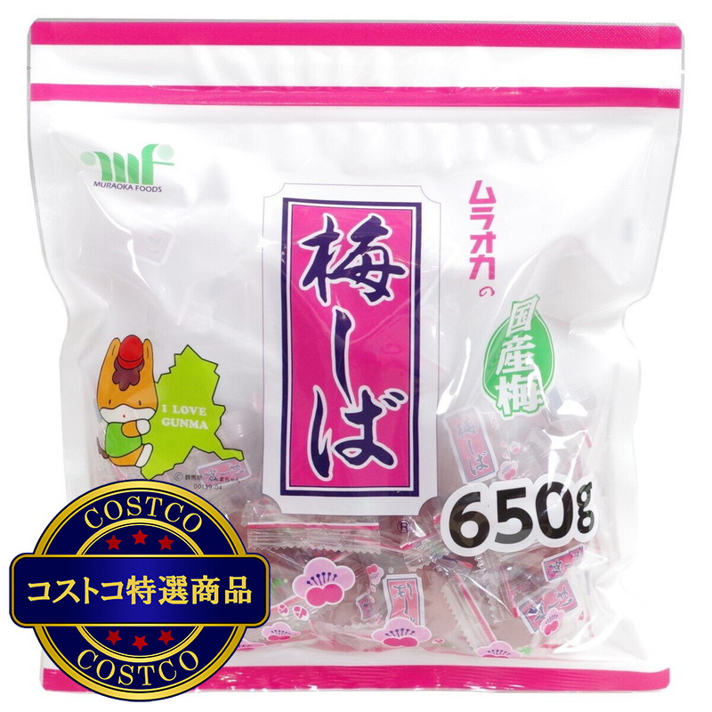 (コストコ) ムラオカ 梅しば 650ｇ