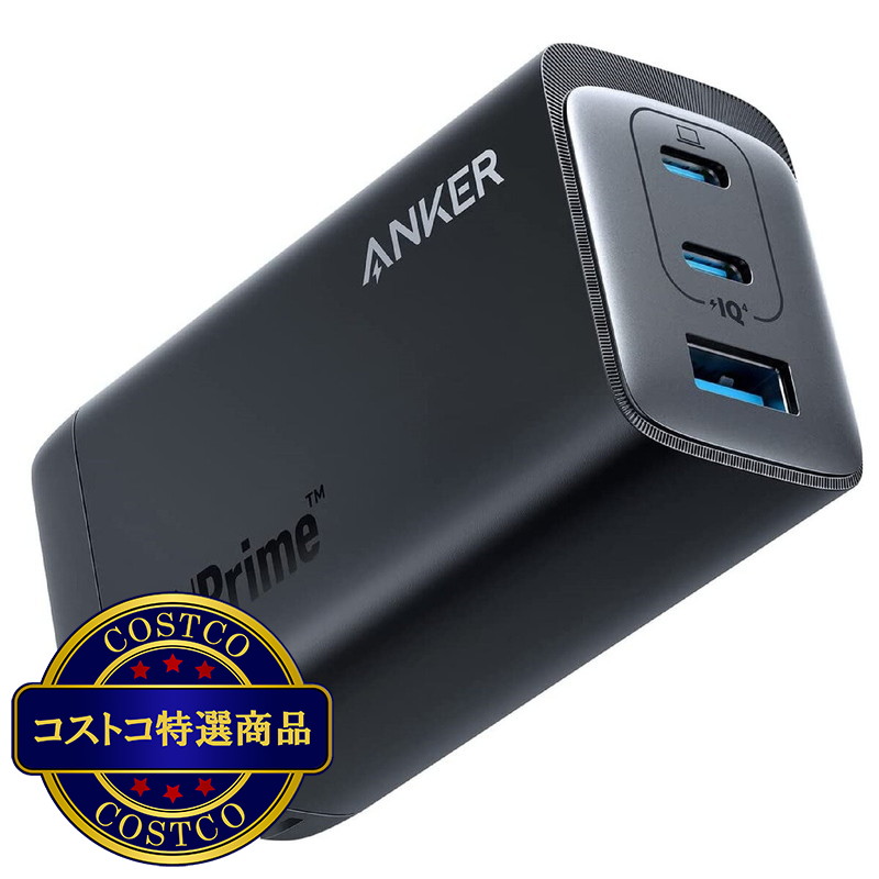 (コストコ) Anker 737 GaNPrime™ チャージャー 3ポート  最大出力120W A2148N11