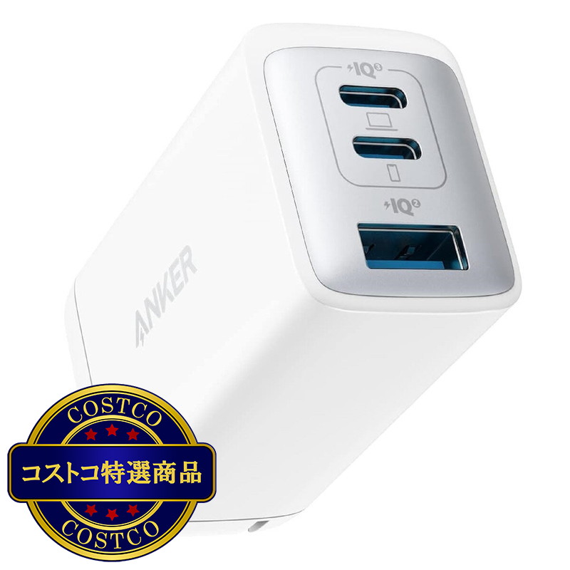 (コストコ) Anker チャージャー 3ポート 最大出力65W - 画像 (2)