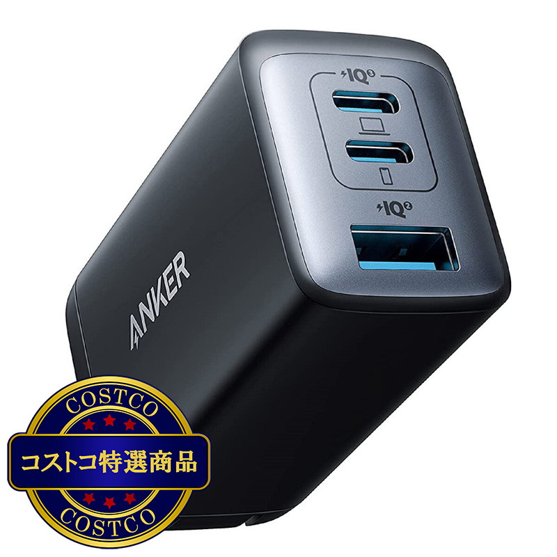 (コストコ) Anker チャージャー 3ポート 最大出力65W