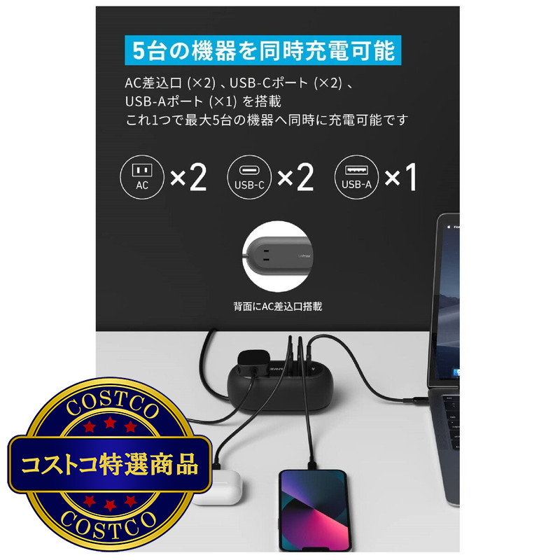 (コストコ) Anker 615 GaNPrime™ USBパワーストリップ 5ポート 最大出力65W - 画像 (3)