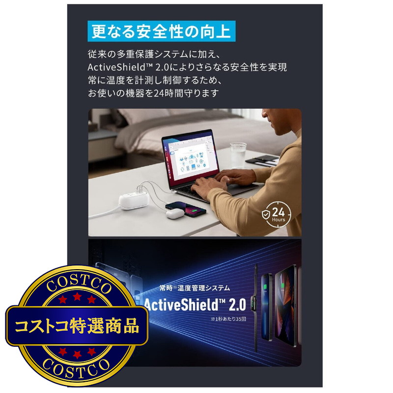 (コストコ) Anker 615 GaNPrime™ USBパワーストリップ 5ポート 最大出力65W - 画像 (4)